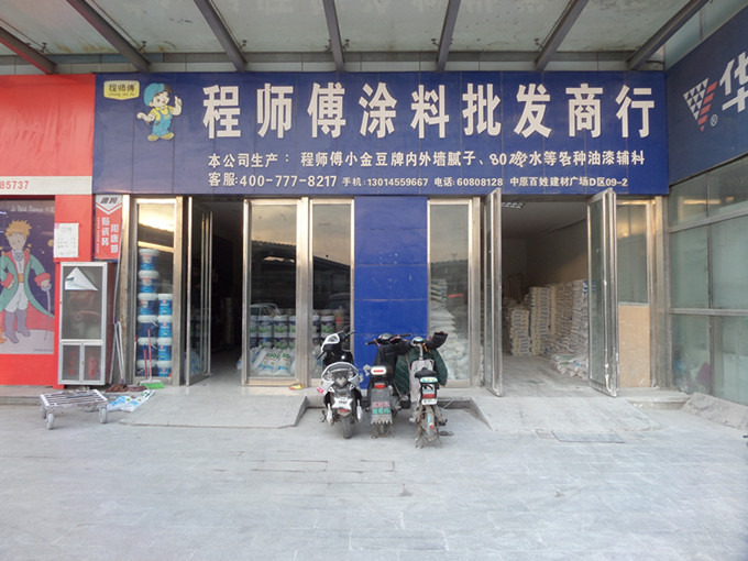百姓店_副本 百姓店_副本