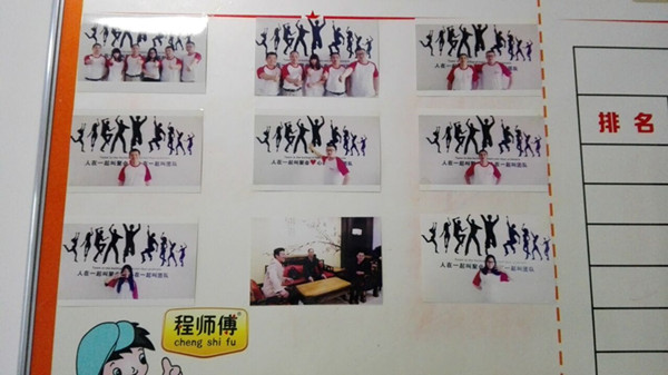 員工風采展示墻