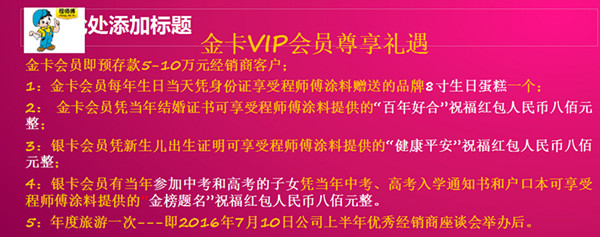 程師傅涂料會(huì)員尊享禮遇