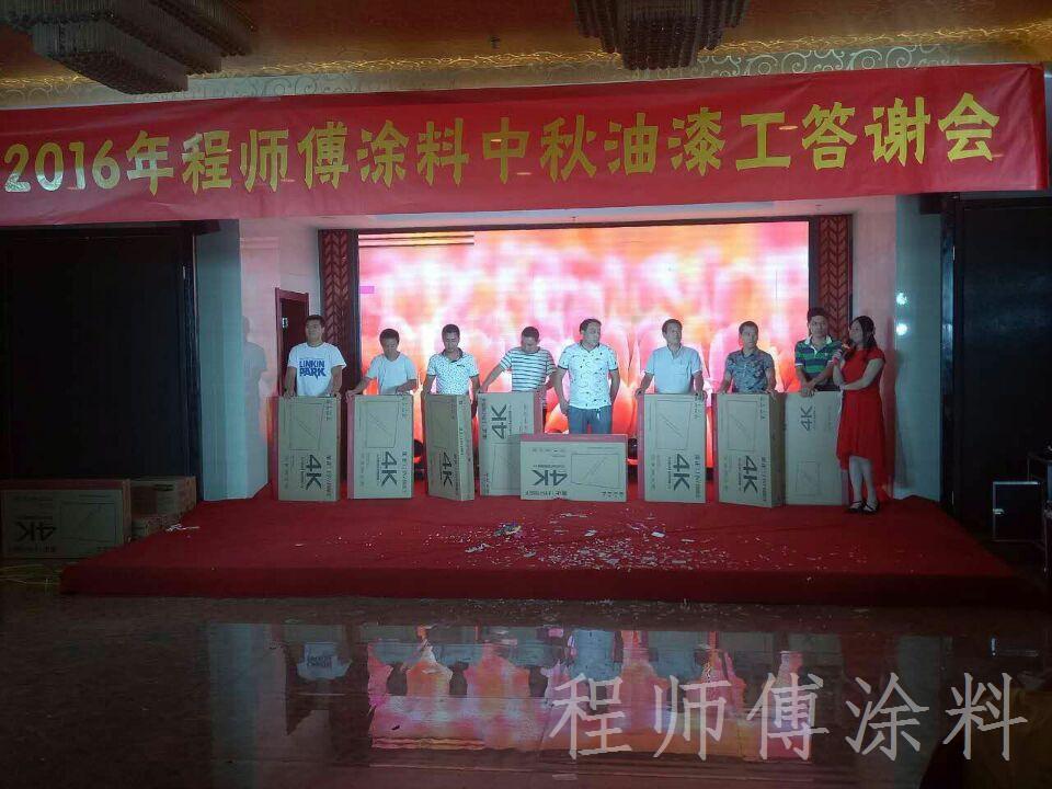 程師傅膩子粉獎品42寸