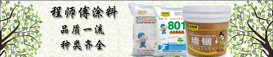 程師傅品質一流 程師傅品質一流