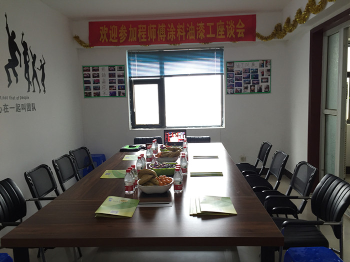 油漆工座談會(huì)現(xiàn)場(chǎng)