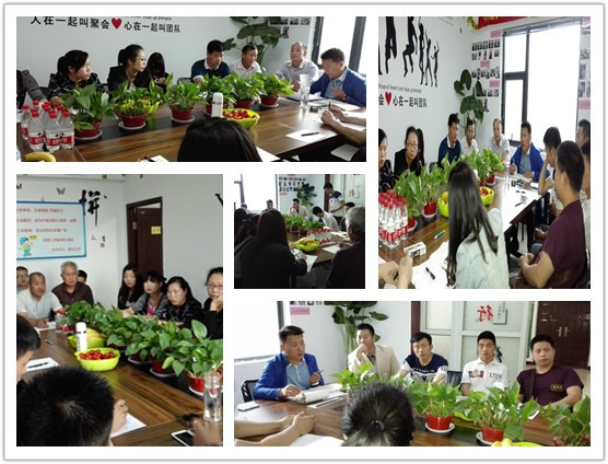 5月份總結(jié)大會(huì)