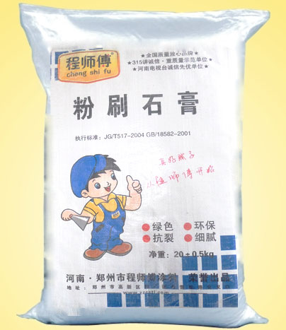 程師傅粉刷石膏 程師傅粉刷石膏