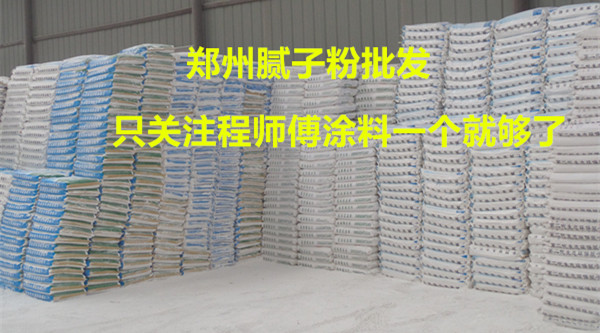 鄭州膩?zhàn)臃叟l(fā) 鄭州膩?zhàn)臃叟l(fā)