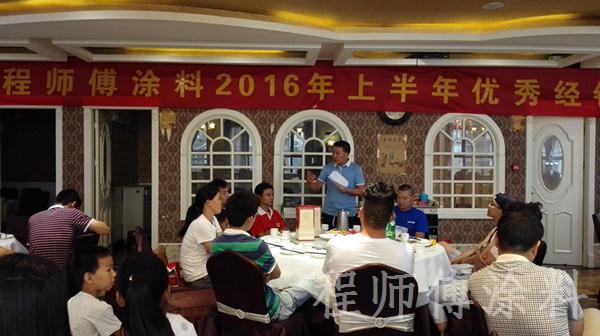 程師傅政策解讀