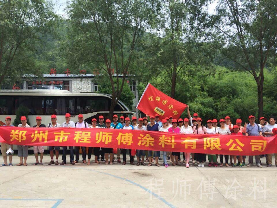 程師傅優(yōu)秀經(jīng)銷商重渡溝之旅