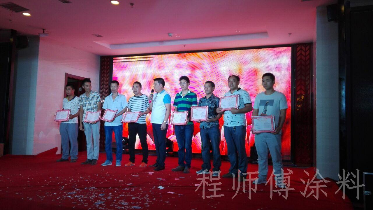 程師傅答謝會股權證書