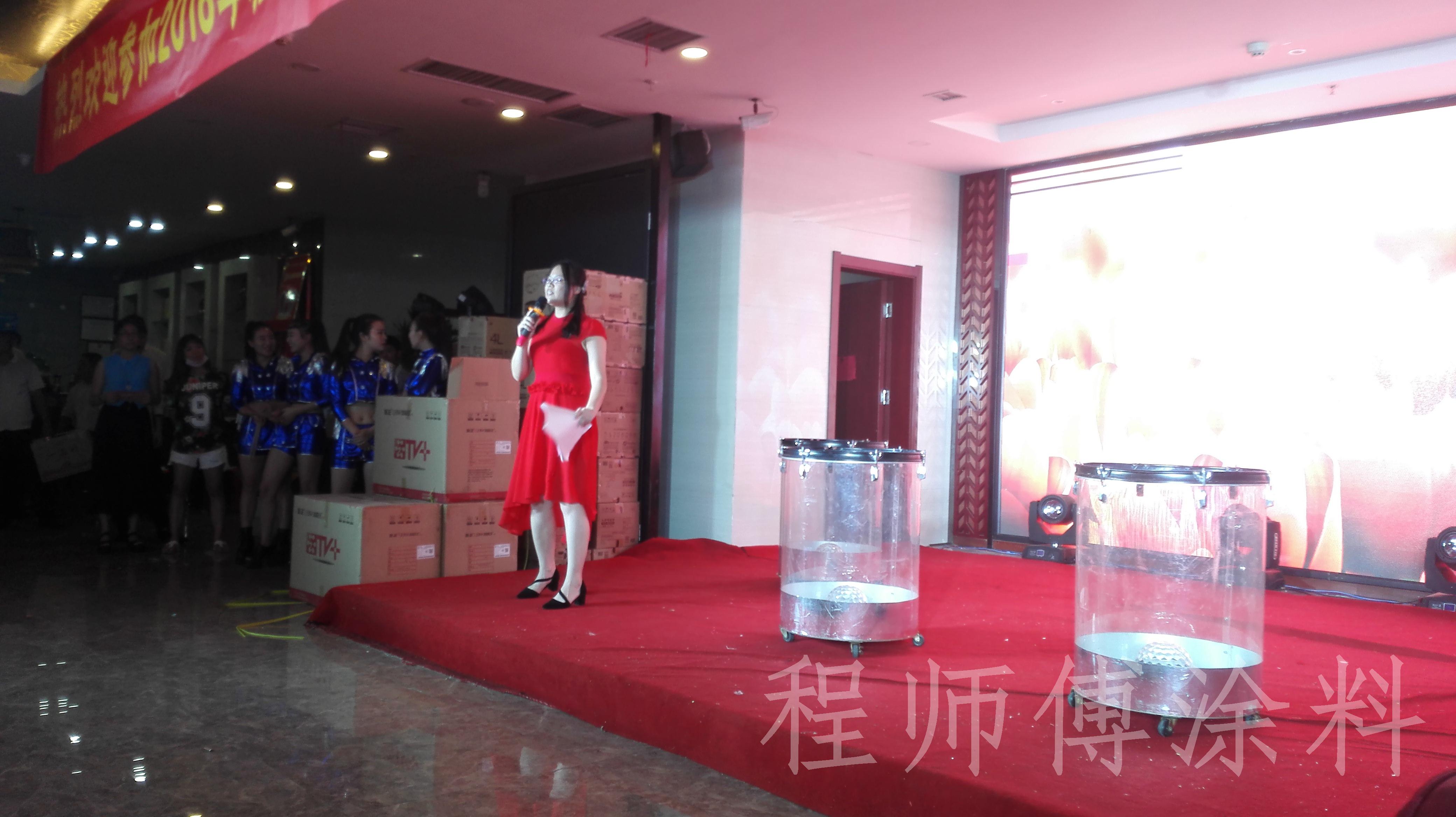 程師傅答謝會主持人