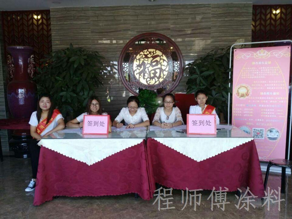 程師傅答謝會簽到處