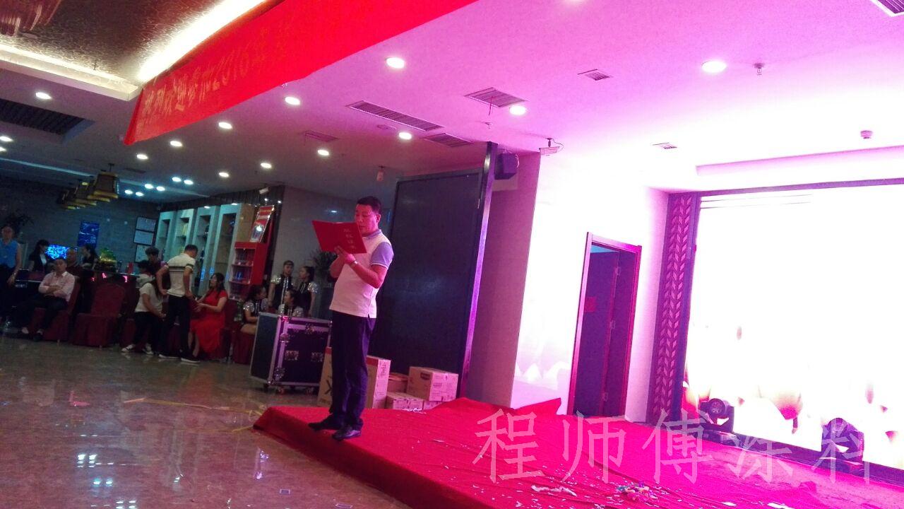 程師傅膩子程總