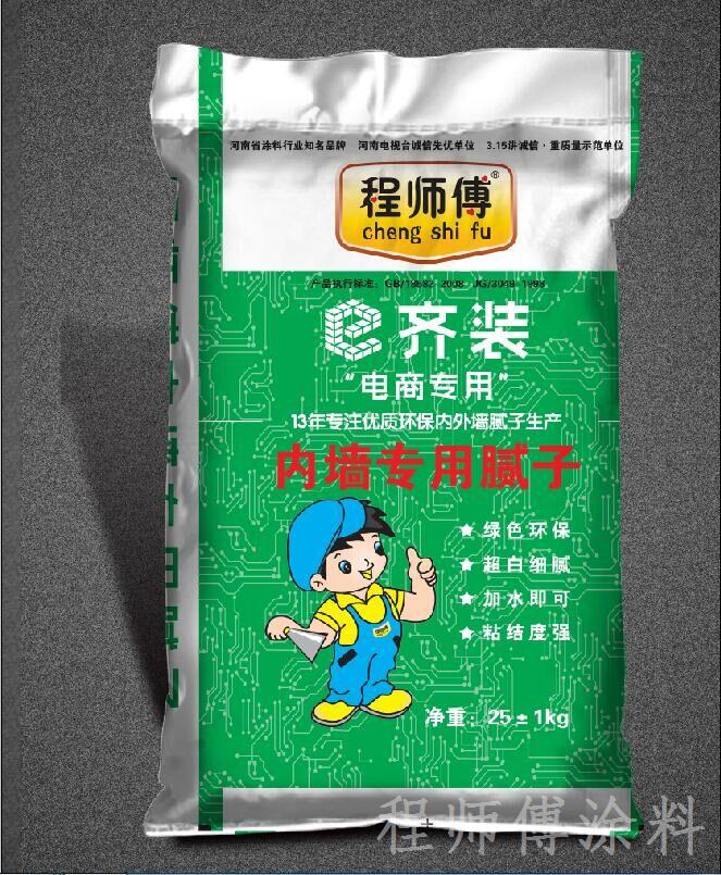 程師傅膩子粉電商包裝