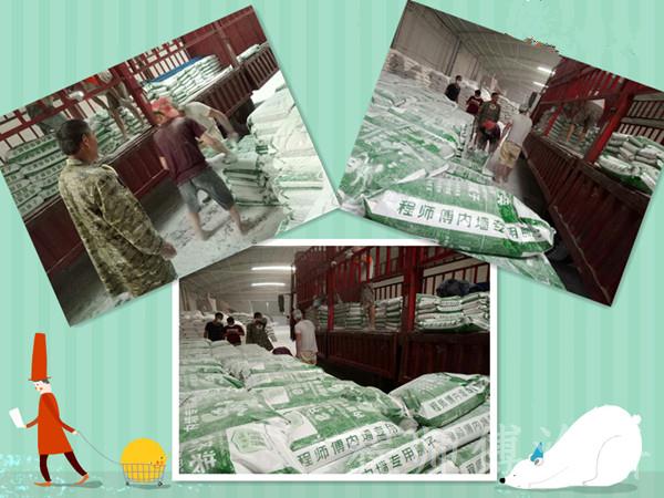 程師傅膩子粉電商專用