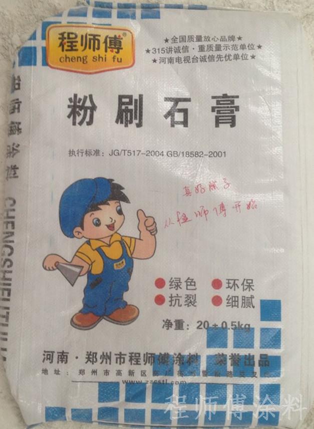 程師傅粉刷石膏