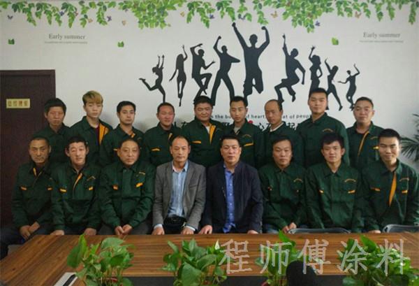 程師傅涂料第八屆油漆工座談會(huì)合影留念