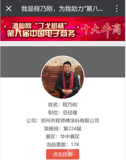 程師傅牛商評選