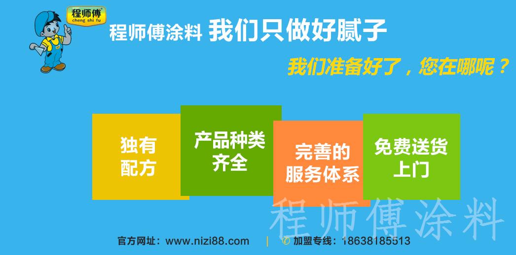 程師傅產品種類齊全