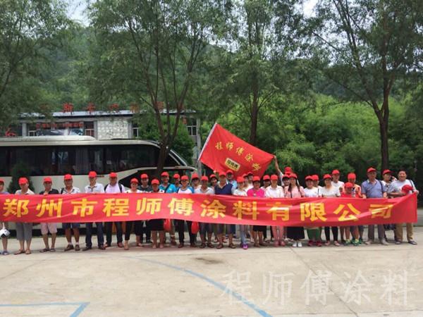 程師傅經銷商旅游合影