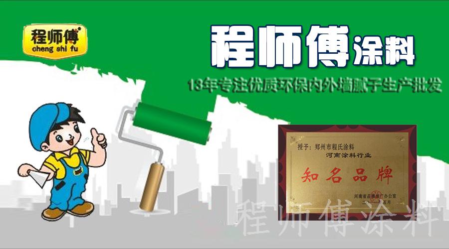 胖子膩子 胖子膩子