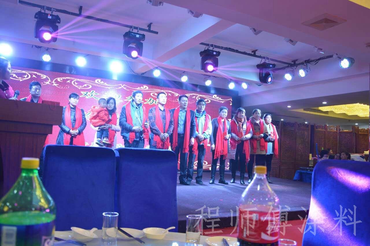 程師傅涂料2016年度客戶感恩會(huì)優(yōu)秀經(jīng)銷商獎(jiǎng)