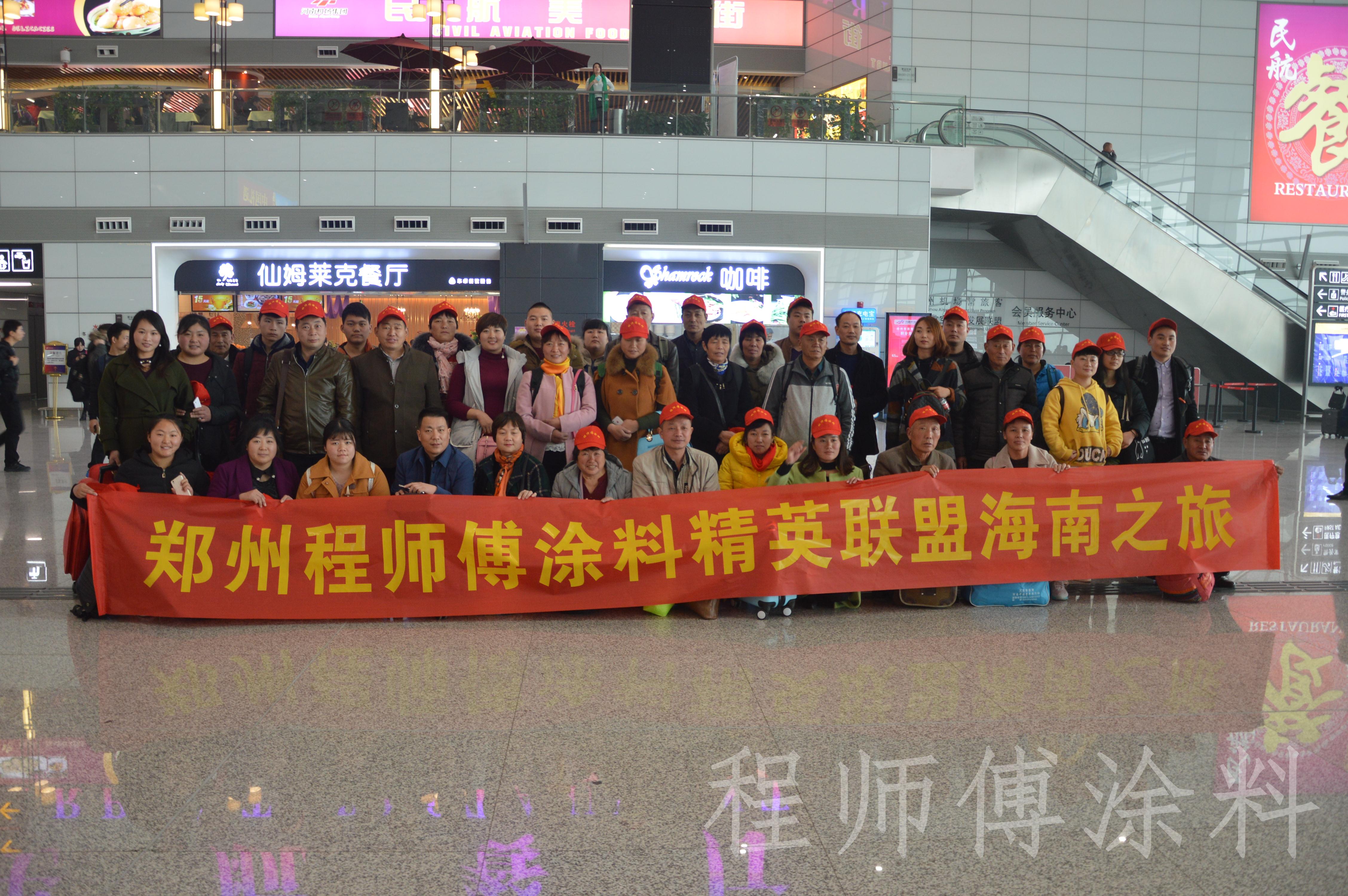 程師傅涂料海南之旅 