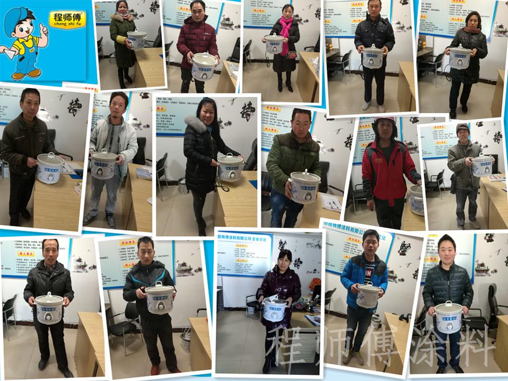 程師傅福利 程師傅福利