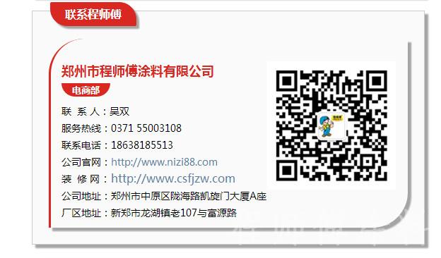 鄭州膩子粉廠家電話 鄭州膩子粉廠家電話