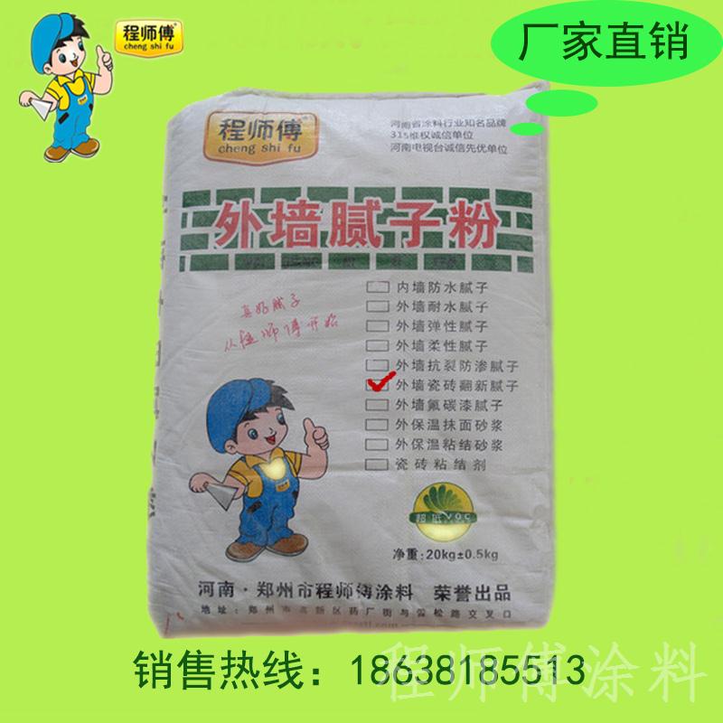 外墻瓷磚膩子粉