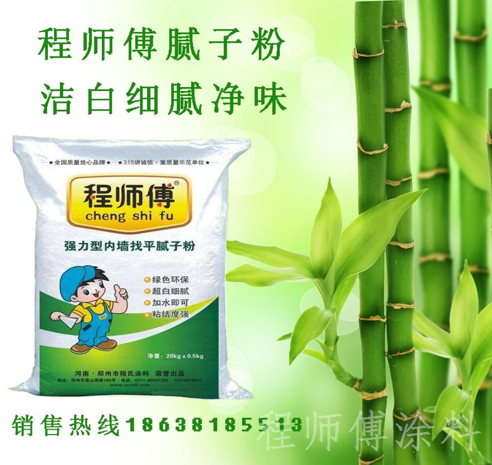 程師傅膩子粉