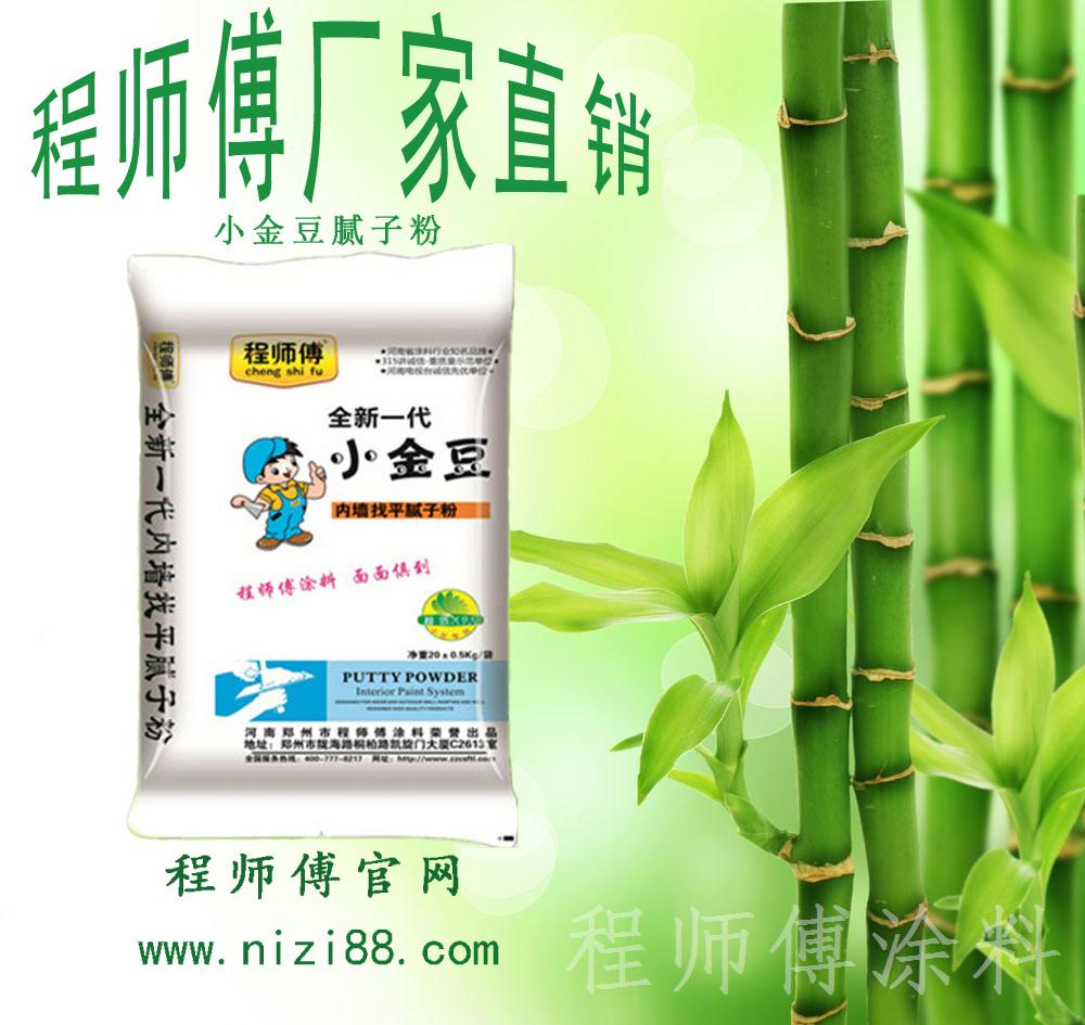 程師傅小金豆膩子粉