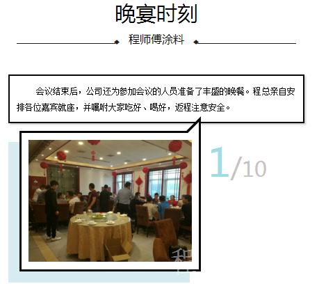 程師傅聯誼會 程師傅聯誼會