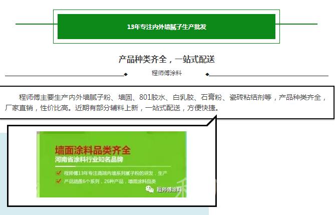 小金豆膩子粉廠家