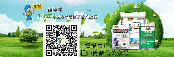 程師傅小金豆膩子