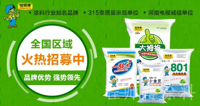 程師傅膩子粉批發(fā)