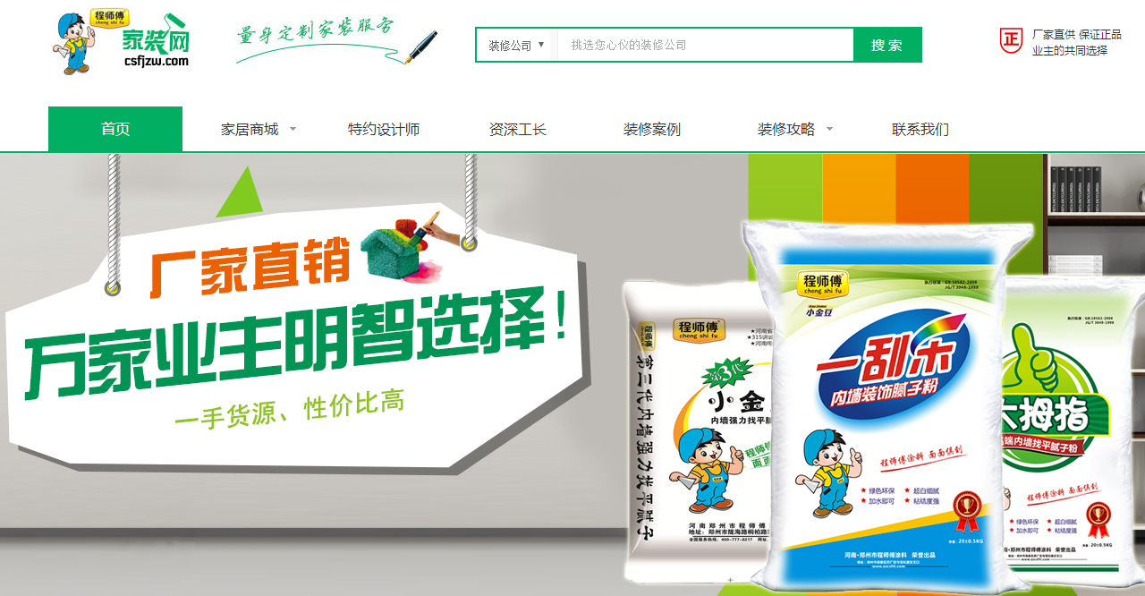 程師傅小金豆膩子粉