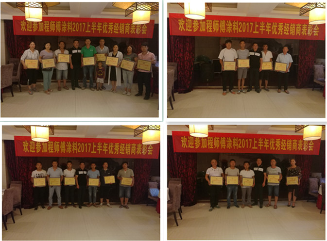 為優秀經銷商頒獎牌