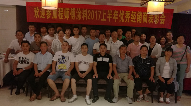 參會經銷商集體合影