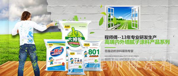 鄭州外墻膩?zhàn)訌S家 鄭州外墻膩?zhàn)訌S家