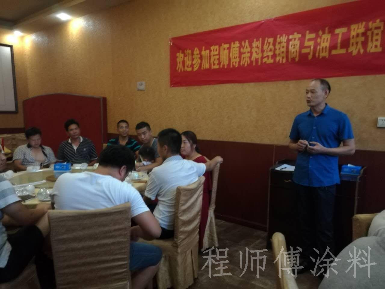 程師傅聯(lián)誼會