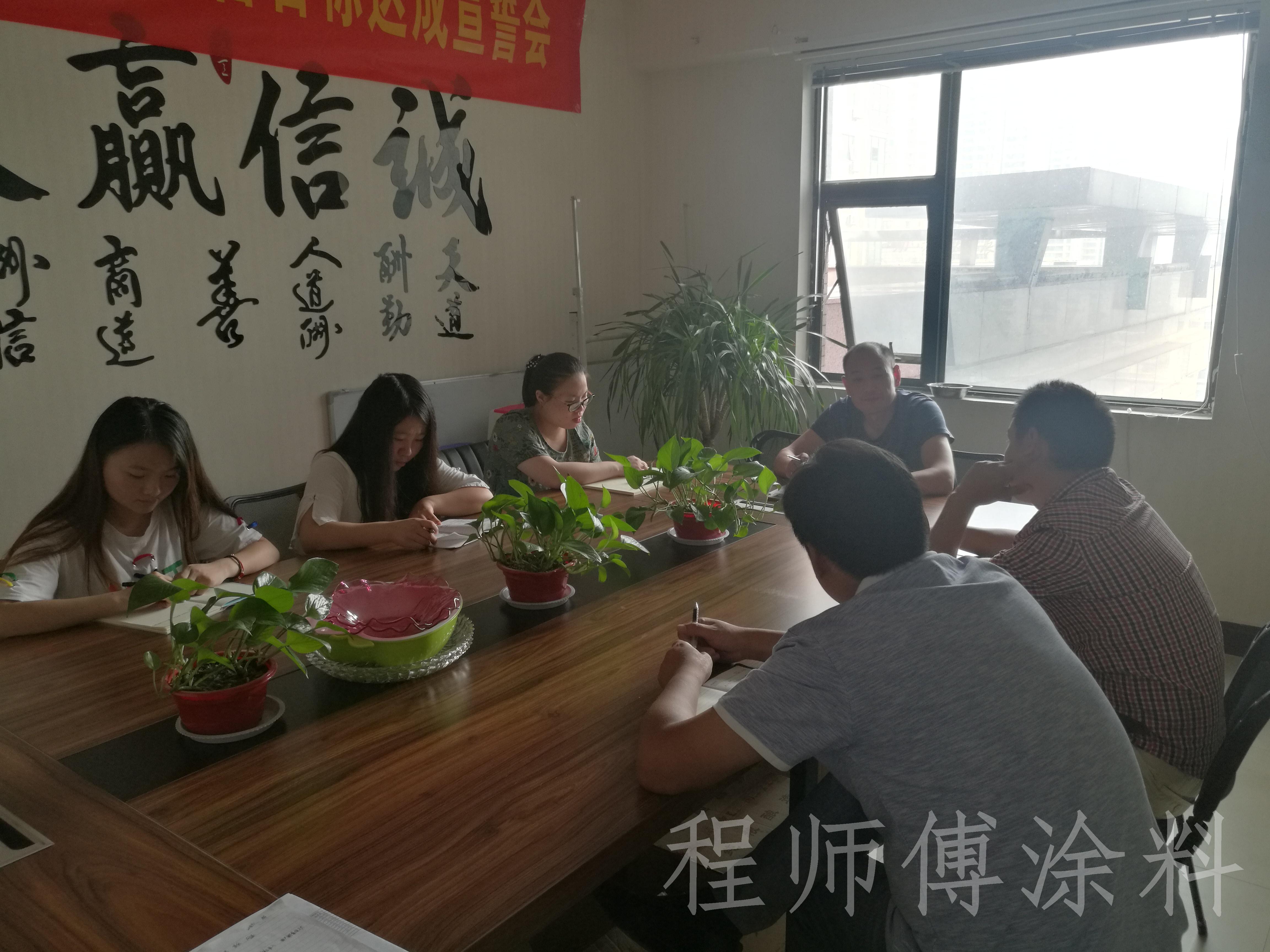 程師傅膩子例會