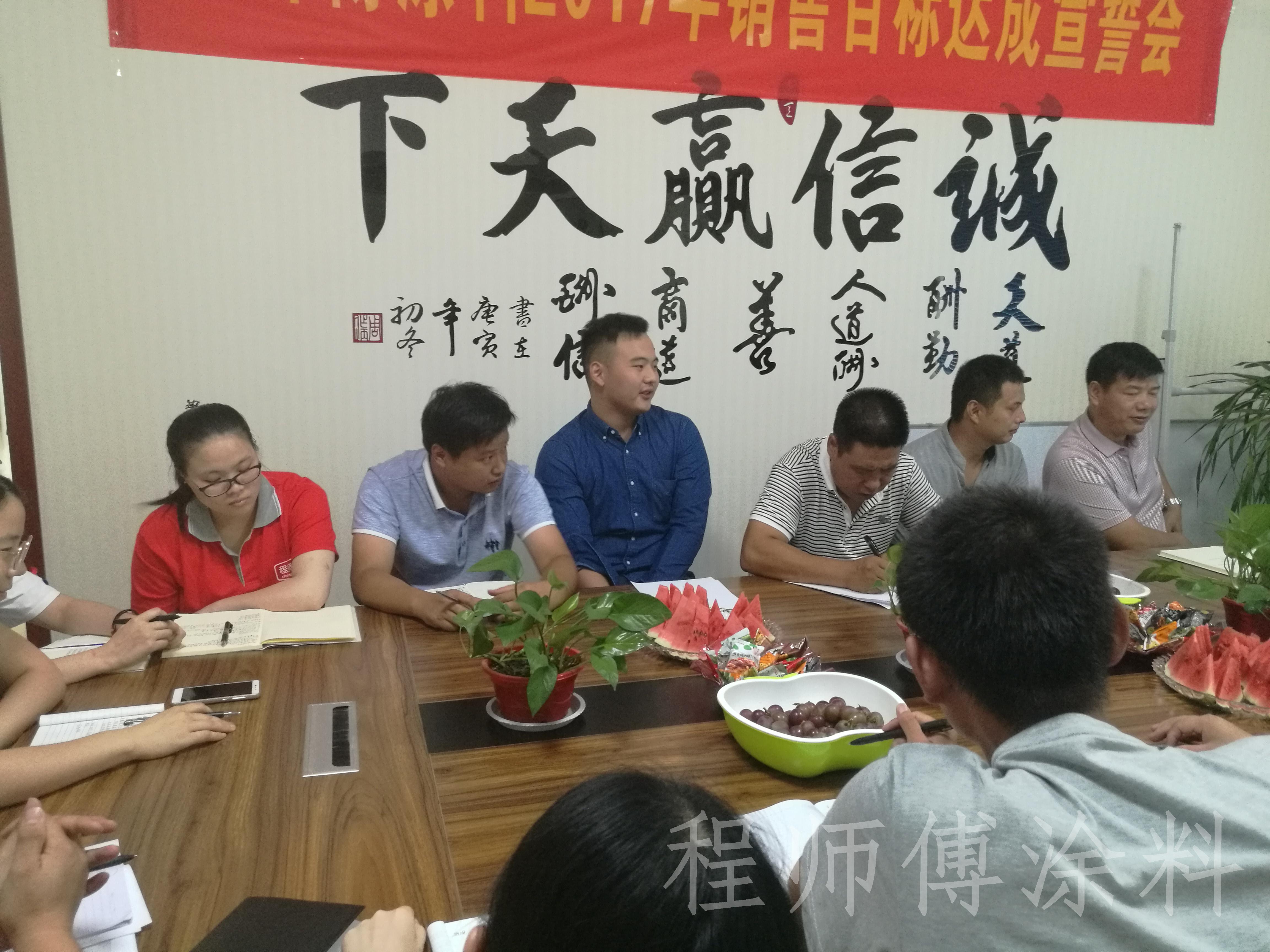 程師傅總結(jié)會(huì)