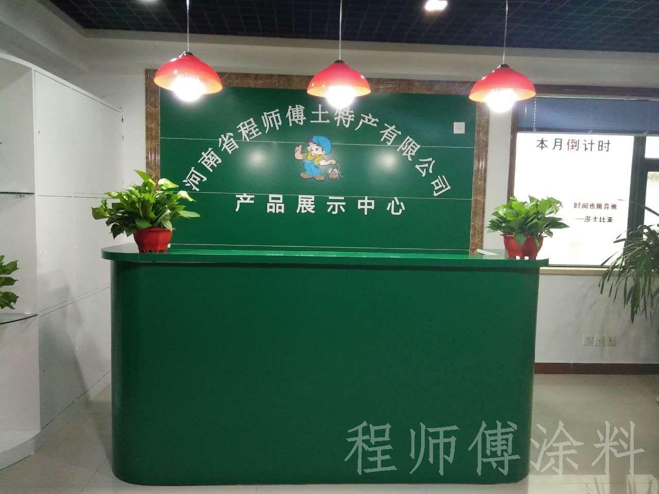 程師傅土特產 程師傅土特產