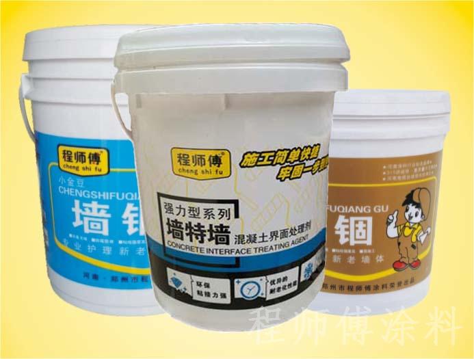 程師傅墻固們 程師傅墻固們