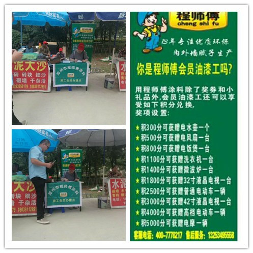 程師傅新起點隊 程師傅新起點隊