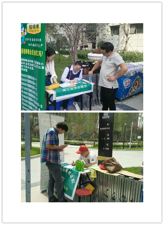 程師傅智多星隊 程師傅智多星隊