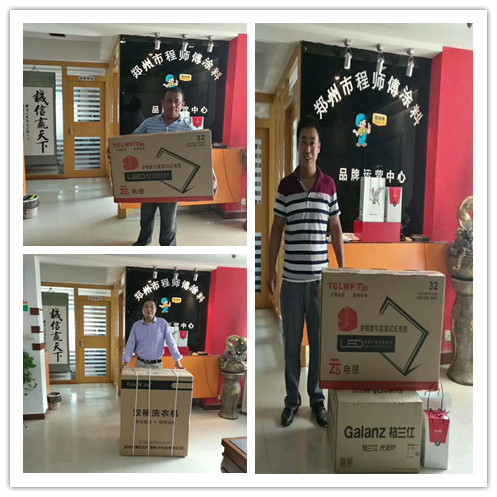 會員兌換電器 會員兌換電器