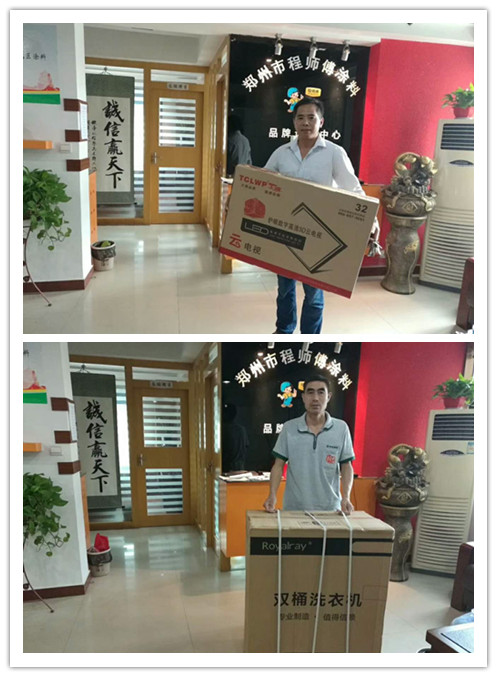 會員兌換電器 會員兌換電器