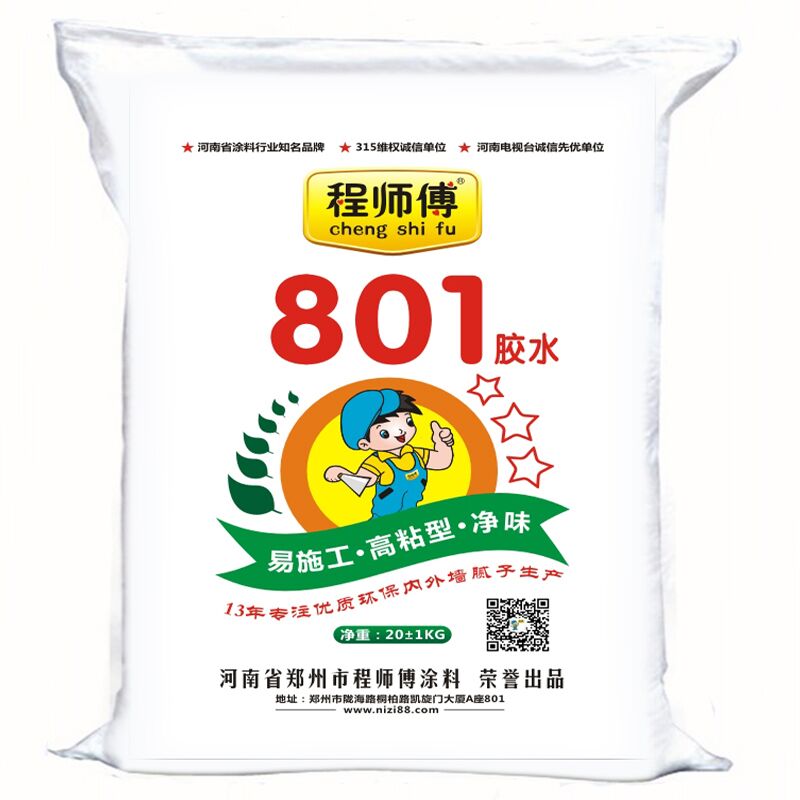 程師傅801膠水 程師傅801膠水