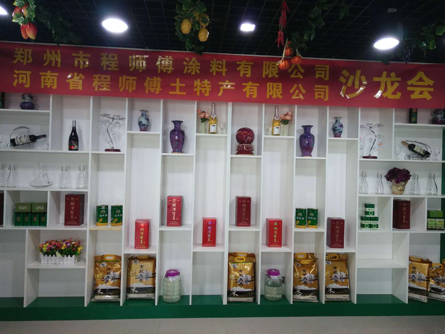 程師傅第一屆經銷商與油工沙龍會