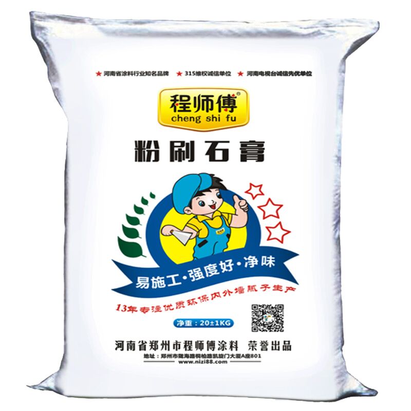 程師傅粉刷石膏粉 程師傅粉刷石膏粉